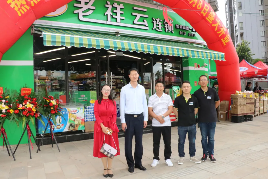大理州、經(jīng)開區(qū)商務(wù)局為“老祥云”怡景尚居店開業(yè)保供打call
